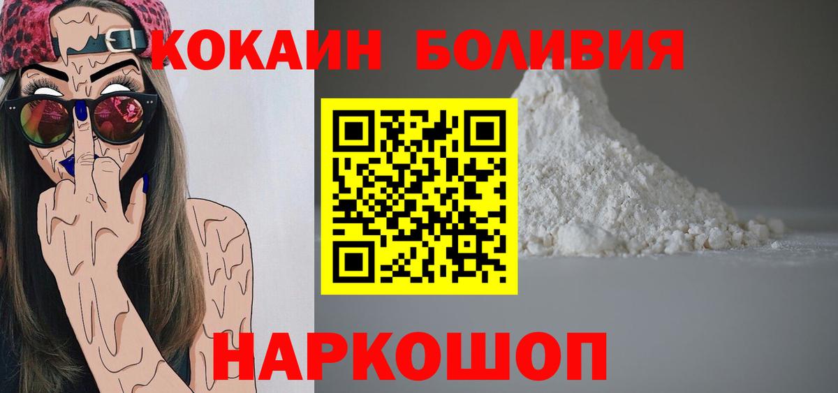 КОКАИН VHQ Камень-на-Оби