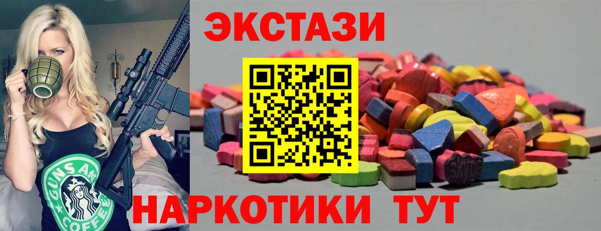 ЭКСТАЗИ  Вход с VPN  Камень-на-Оби  ЭКСТАЗИ DUBAI  Ecstasy Cube 