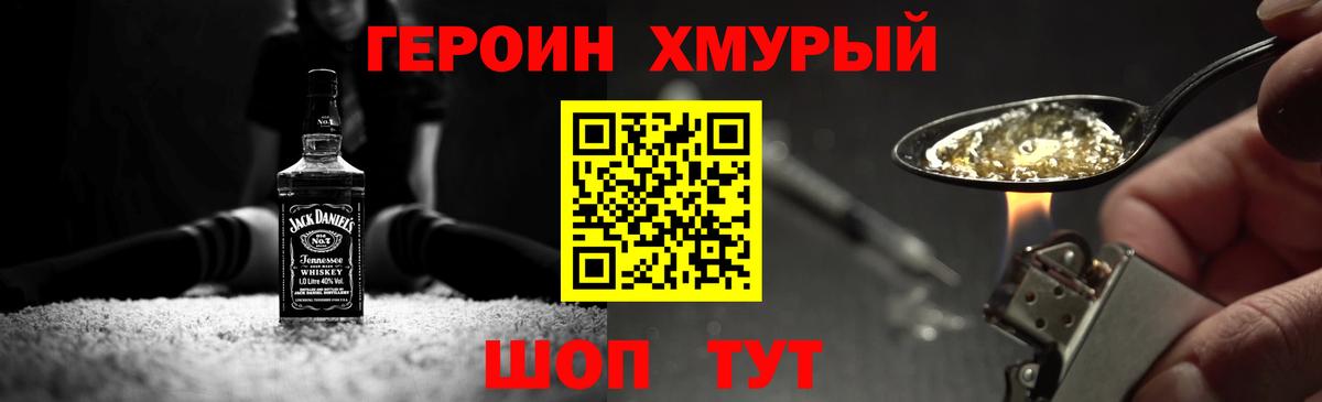 ГЕРОИН Heroin Камень-на-Оби