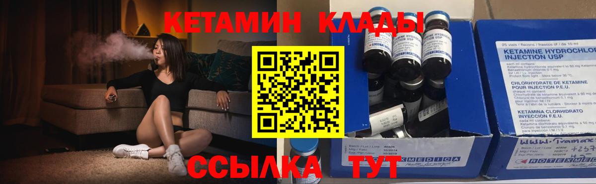 Кетамин ketamine Камень-на-Оби