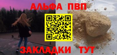 ALPHA PVP Кулебаки