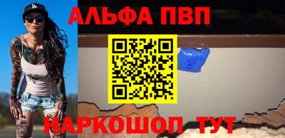 ALPHA PVP Кулебаки