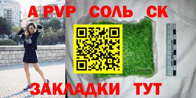 ALPHA PVP Кулебаки