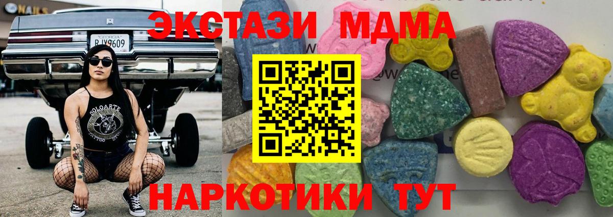 Камень-на-Оби  MDMA crystal  Вход с VPN 