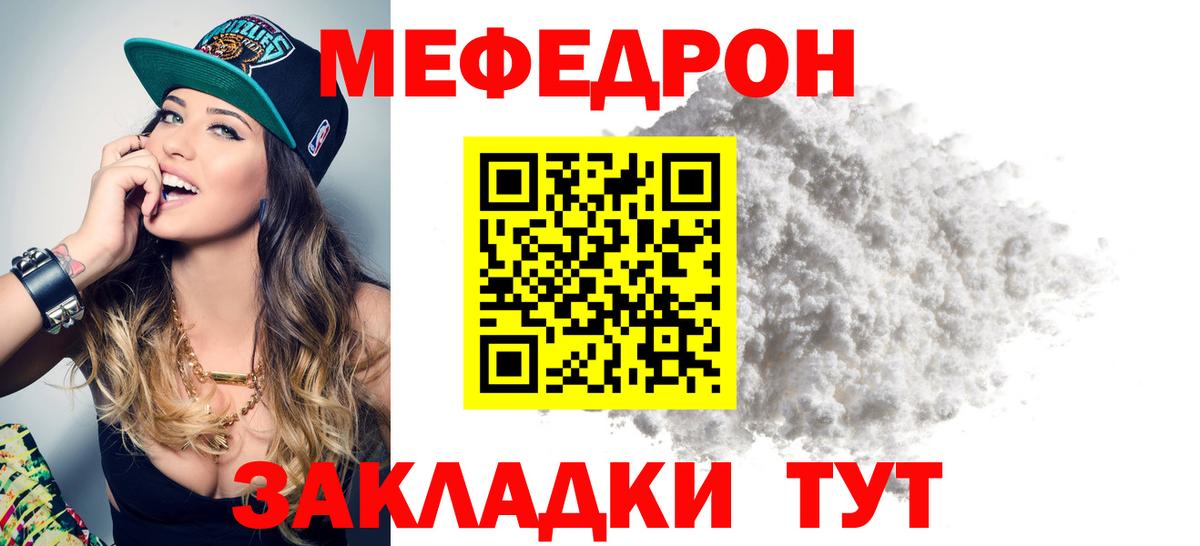 Меф мяу мяу мука Камень-на-Оби