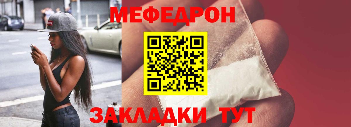 Мефедрон Камень-на-Оби