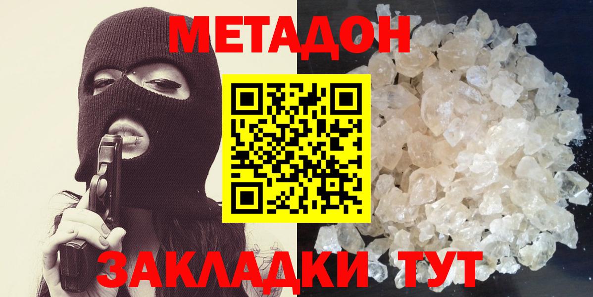 Метадон белоснежный  МЕТАДОН белоснежный  Камень-на-Оби  Вход с VPN 
