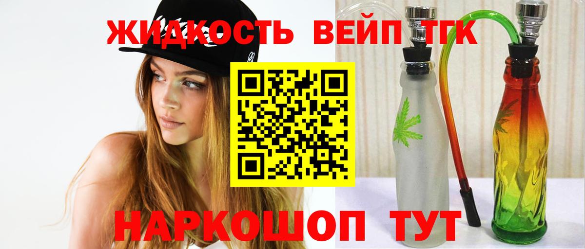 Камень-на-Оби  Дистиллят ТГК Wax  Вход с VPN  ТГК гашишное масло 